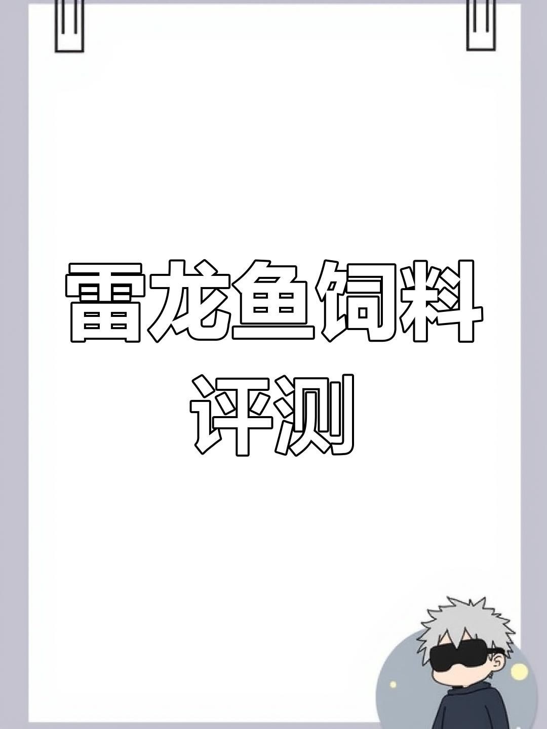 有哪些品牌龍魚飼料推薦？：2025年龍魚飼料品牌推薦 有哪些品牌龍魚飼料推薦？：2025年龍魚飼料品牌推薦 龍魚百科 第2張