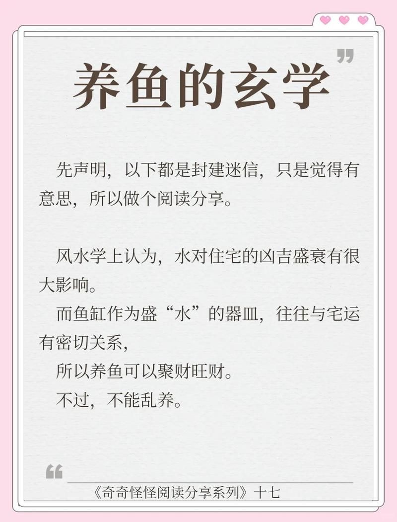 屬龍人養魚有哪些禁忌？：家中養魚需要注意什么 屬龍人養魚有哪些禁忌？：家中養魚需要注意什么 龍魚百科 第3張