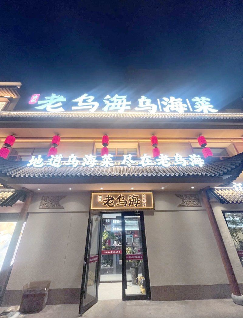 烏海龍魚店：烏海點魚店紀行 烏海龍魚店：烏海點魚店紀行 全國水族館企業名錄 第7張