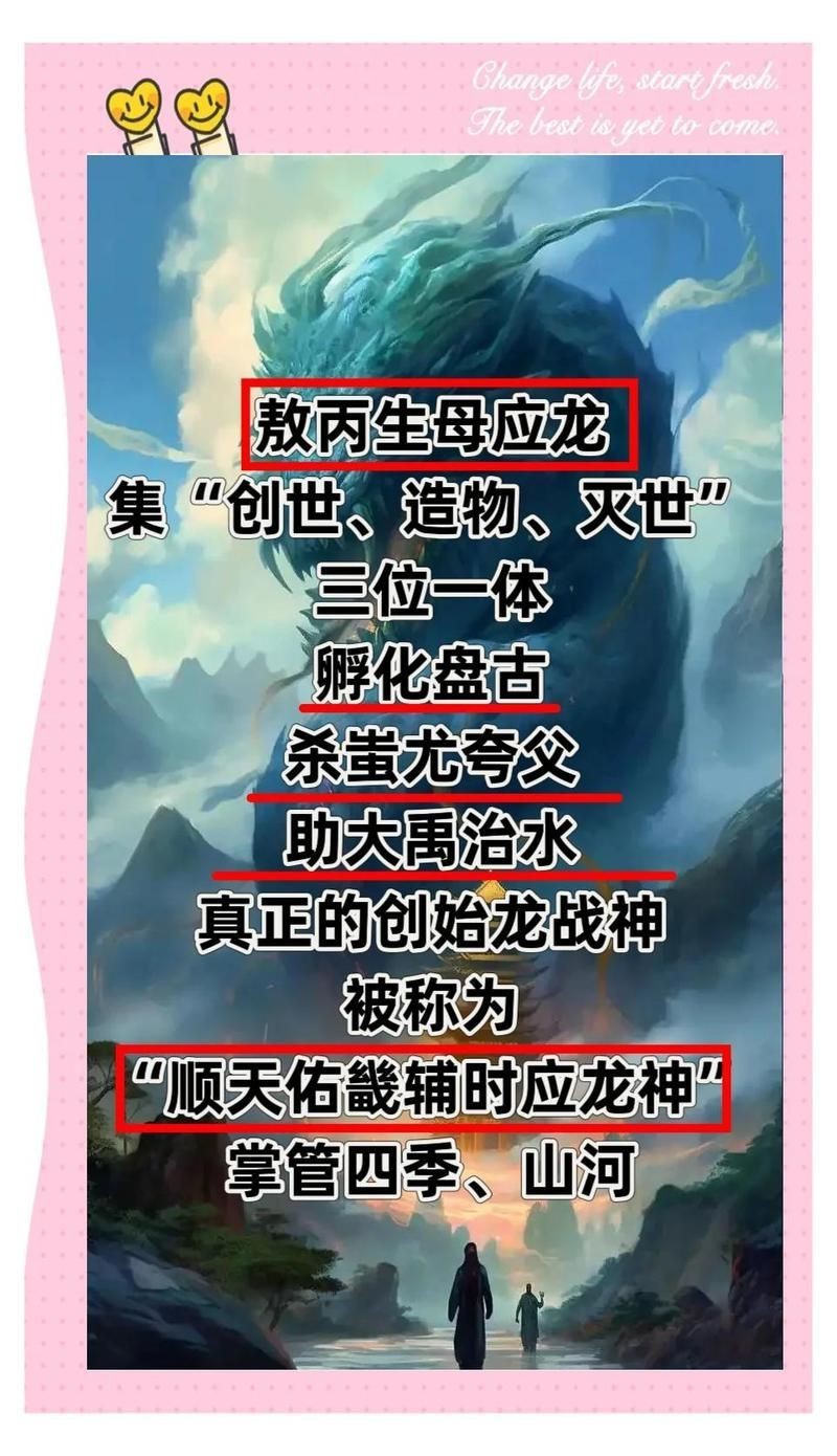 最高等級(jí)的龍是什么：中國(guó)神話體系中龍的最高等級(jí)是什么龍山海經(jīng)中有記載嗎