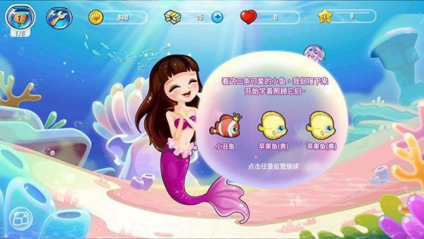 開心水族箱官方版：開心水族箱官方版(happyfish)