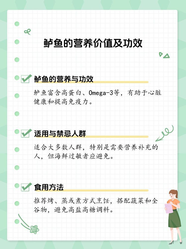 孔雀鱸魚的價值：孔雀鱸魚的營養價值及功效你了解嗎