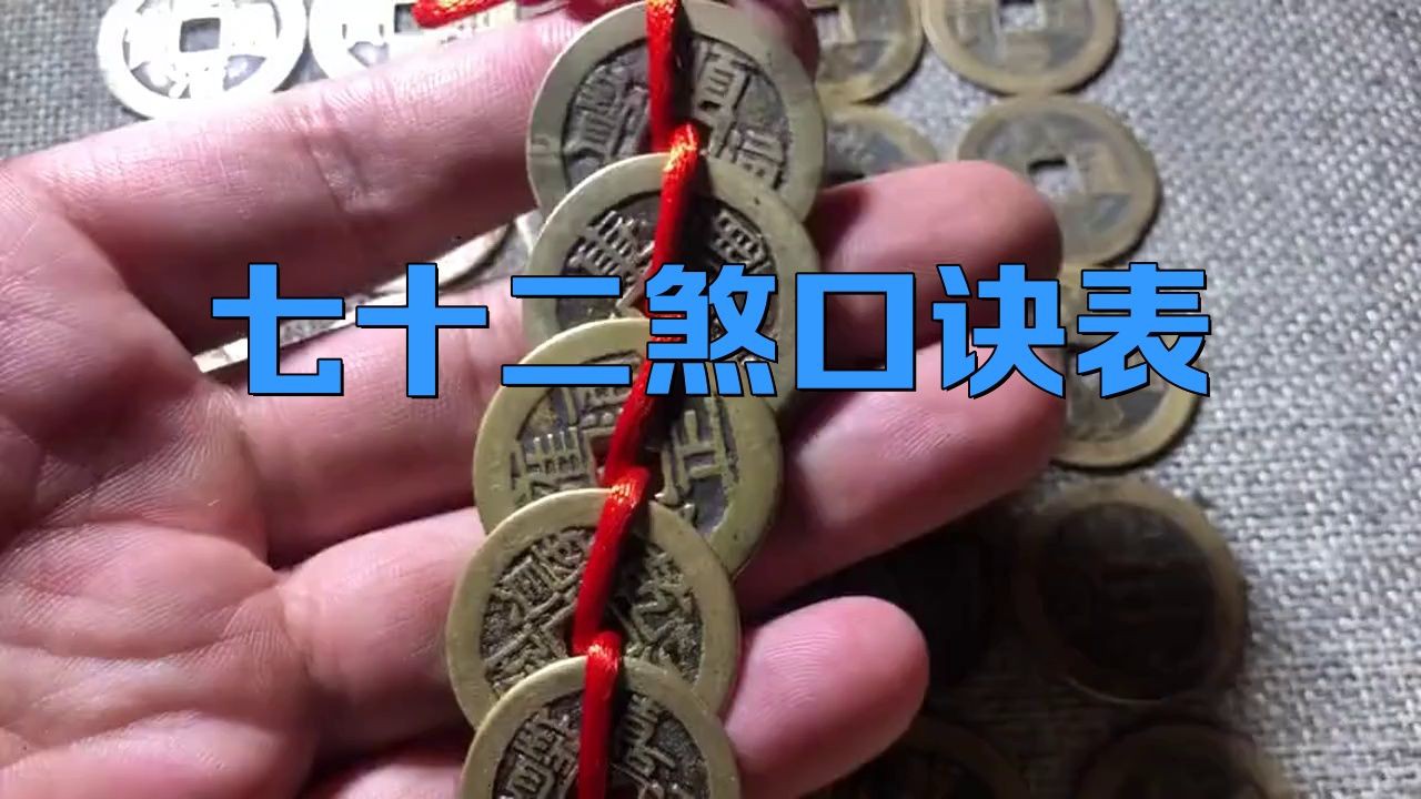 完整的風水24煞有哪些？：風水學中二十四煞口訣
