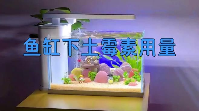 土霉素治療魚爛身爛尾的具體用法：土霉素治療魚類爛身爛尾病