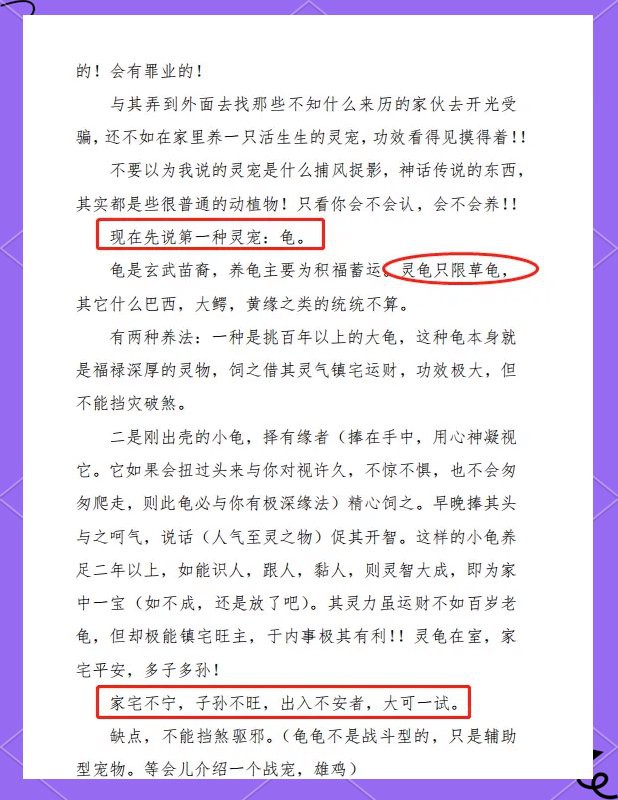 烏龜養(yǎng)幾年以上通靈：烏龜養(yǎng)多久會有“靈性”