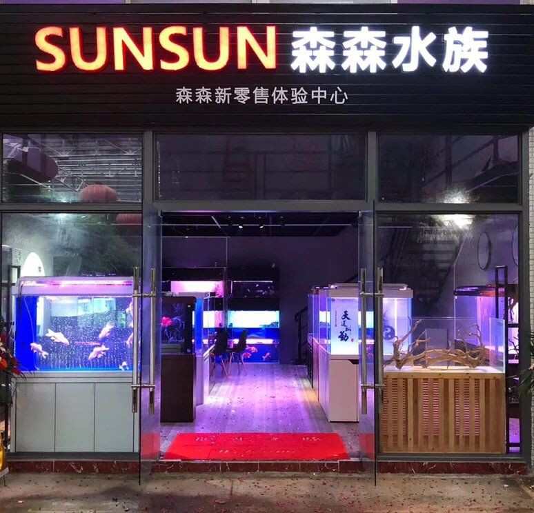 湛江水族店：湛江水族店結合了多個可信來源的信息整理而成