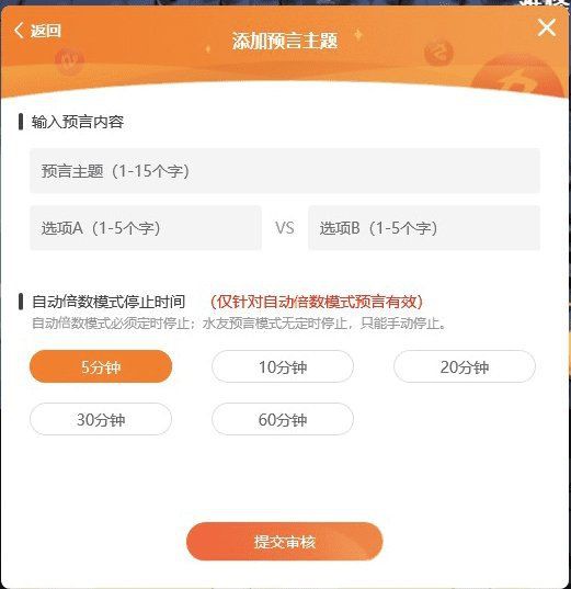 斗魚模式的具體過程是怎樣的？：斗魚,互動預言玩法介紹 斗魚模式的具體過程是怎樣的？：斗魚,互動預言玩法介紹 龍魚百科 第2張