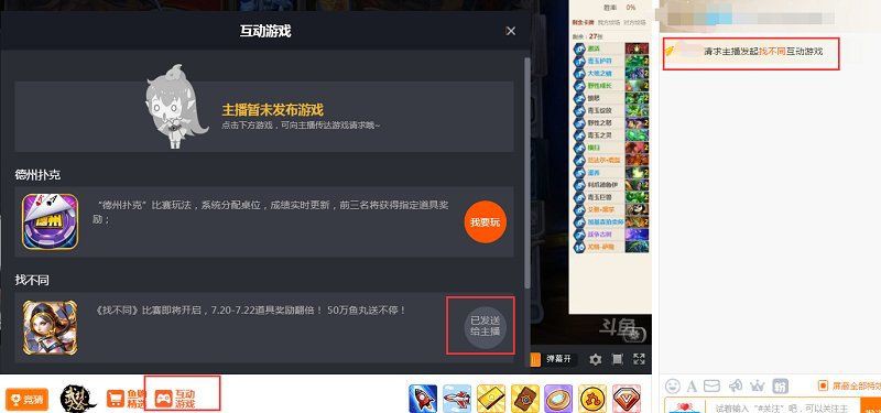 斗魚模式的具體過程是怎樣的？：斗魚,互動預言玩法介紹 斗魚模式的具體過程是怎樣的？：斗魚,互動預言玩法介紹 龍魚百科 第1張