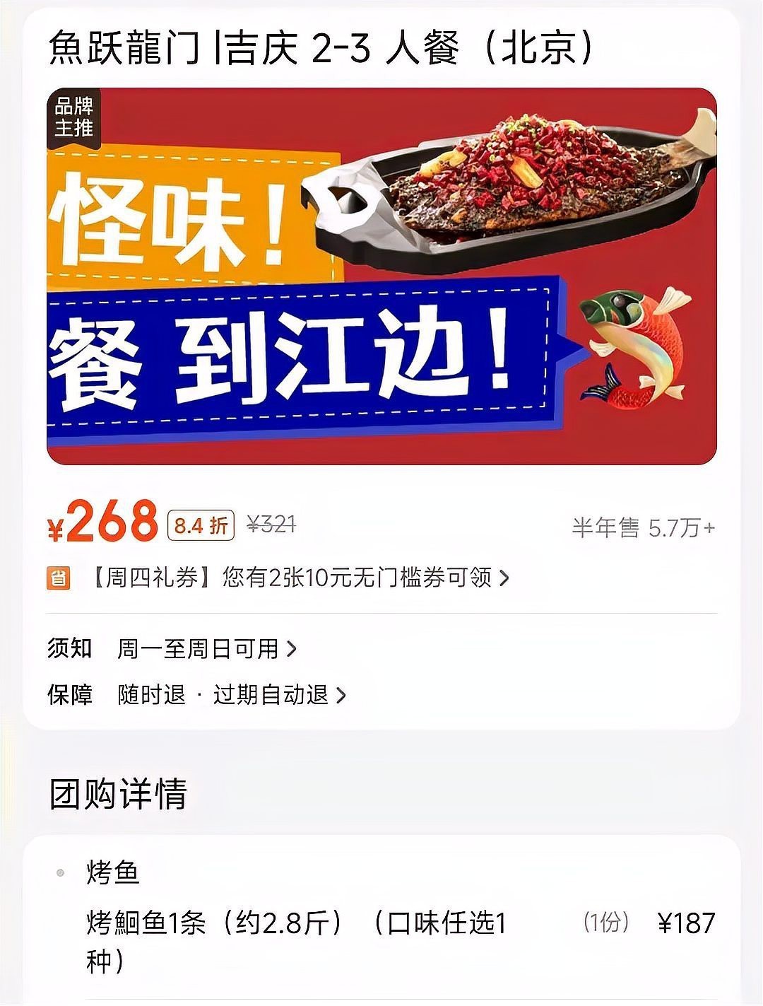 雙清龍魚(yú)店：北京雙清龍魚(yú)店