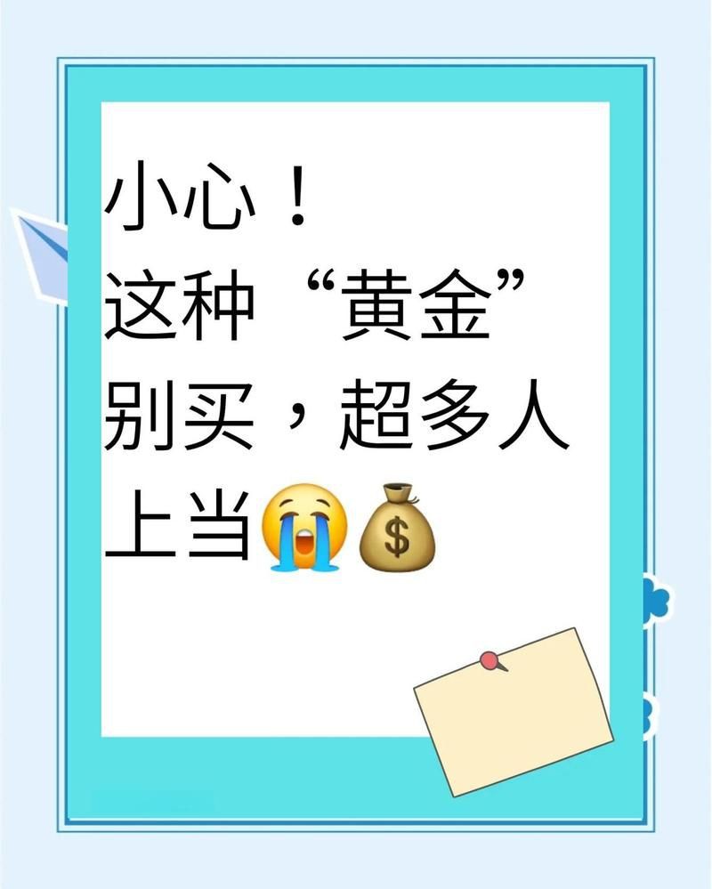 孟加拉赤金為何要禁售：孟加拉赤金vs沙金選對不踩坑指南與潮共頻揭秘假黃金騙局