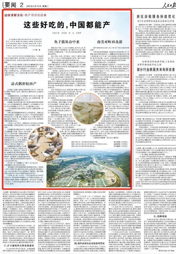 甘孜藏族自治州魚缸店：甘孜藏族自治州商務局攜程旅行激活縣域文旅消費“新動能”