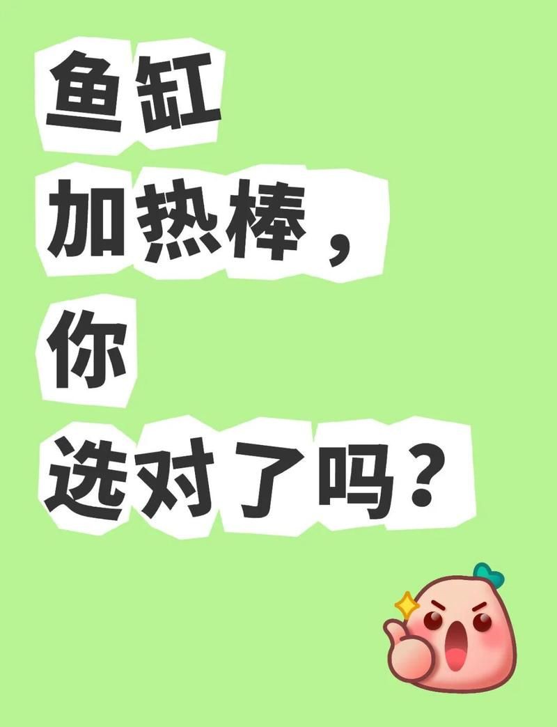 加熱棒選石英還是PTC：ptc和石英加熱棒哪個(gè)好 加熱棒選石英還是PTC：ptc和石英加熱棒哪個(gè)好 全國(guó)水族館企業(yè)名錄 第2張