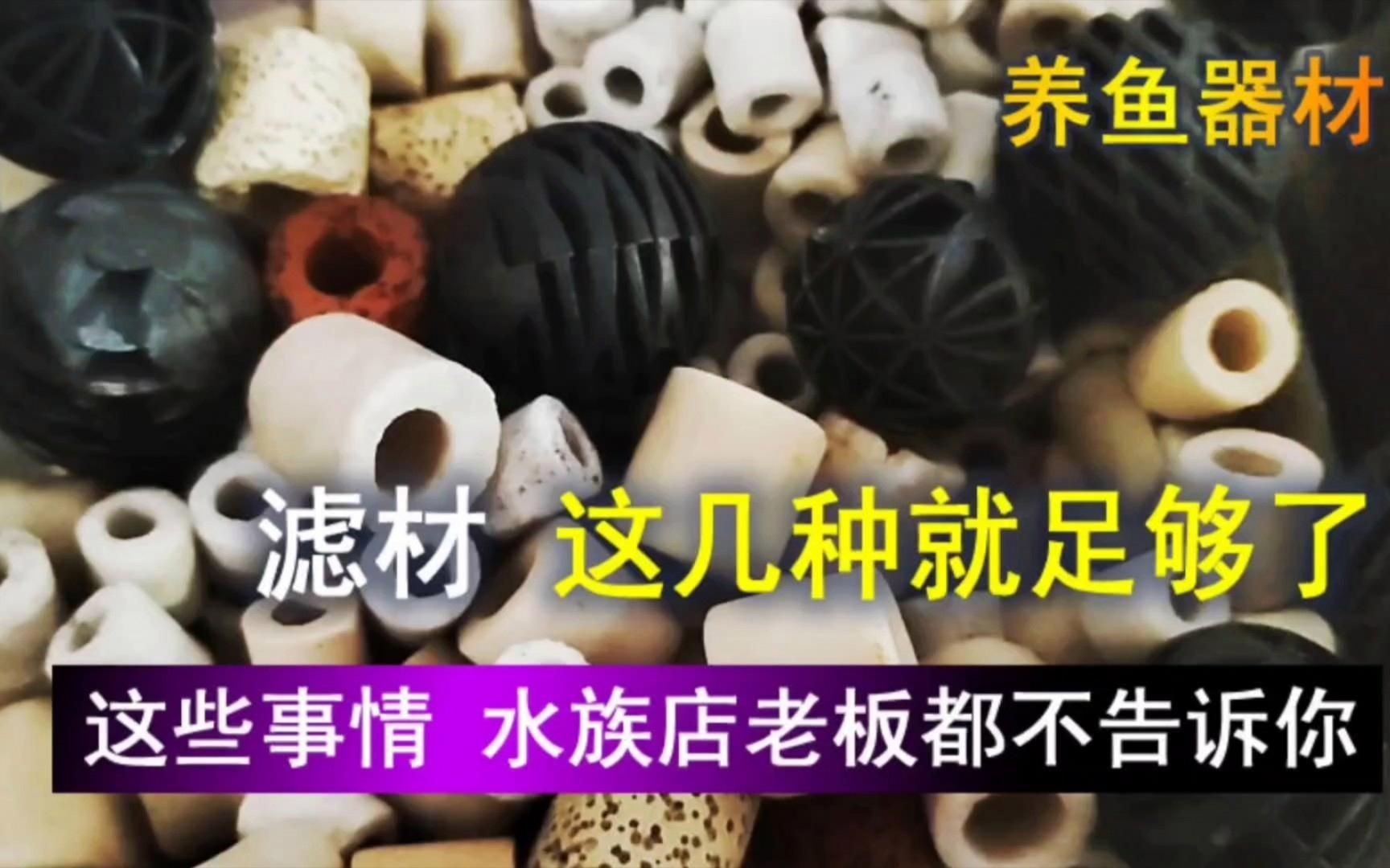 濾材的五大分類：嗶哩嗶哩濾材選擇全攻略新手必看