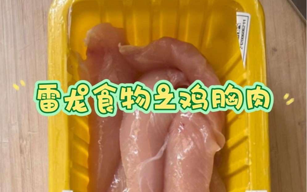 有哪些適合雷龍魚的食物？：智能模式回答完成調(diào)用工具：今天吃什么雷龍魚的食物 有哪些適合雷龍魚的食物？：智能模式回答完成調(diào)用工具：今天吃什么雷龍魚的食物 龍魚百科 第7張