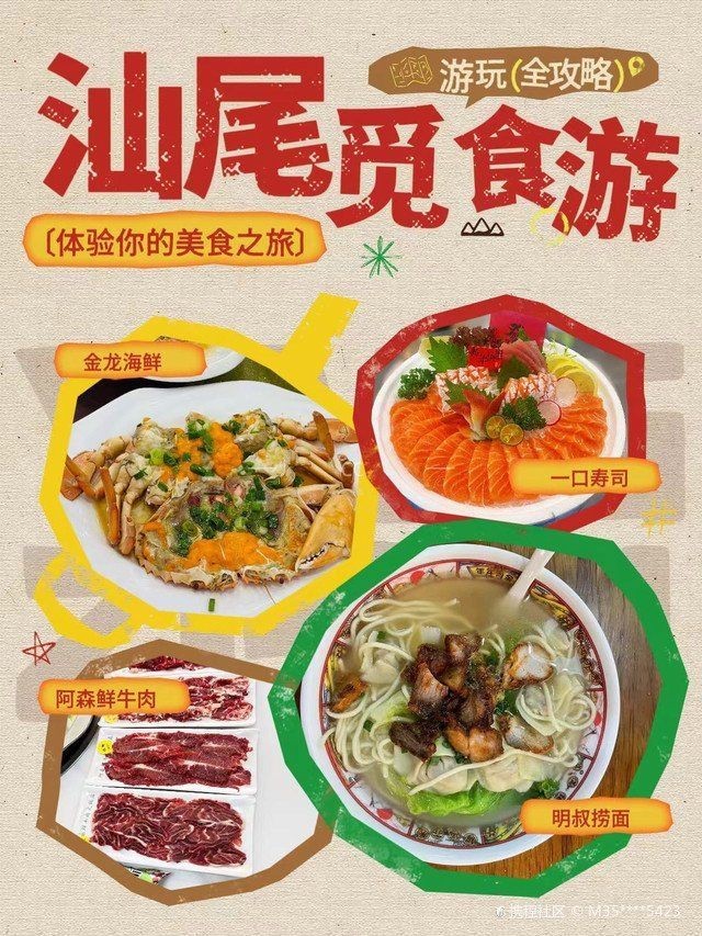 汕尾龍魚店：汕尾龍魚店見聞錄