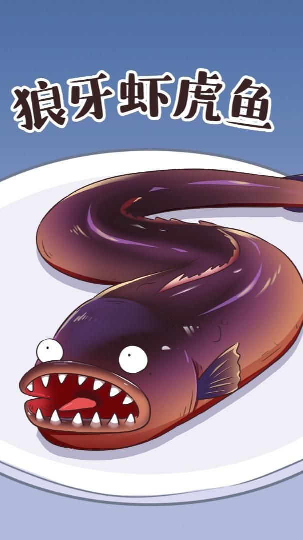 狼牙蝦虎魚能吃嗎：狼牙蝦虎魚煎餃,你敢吃嗎愛奇藝吃播
