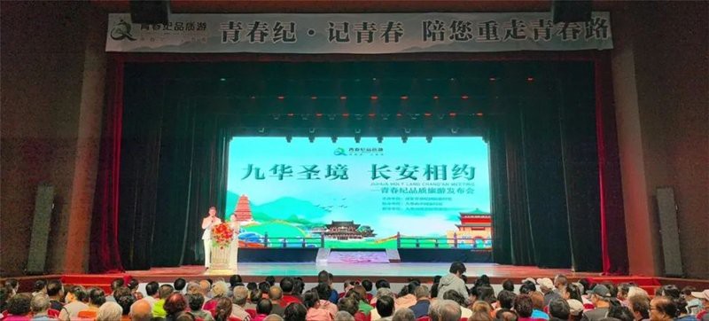 九華山水族店：九華山康養游火爆西安市場 九華山水族店：九華山康養游火爆西安市場 全國水族館企業名錄 第1張