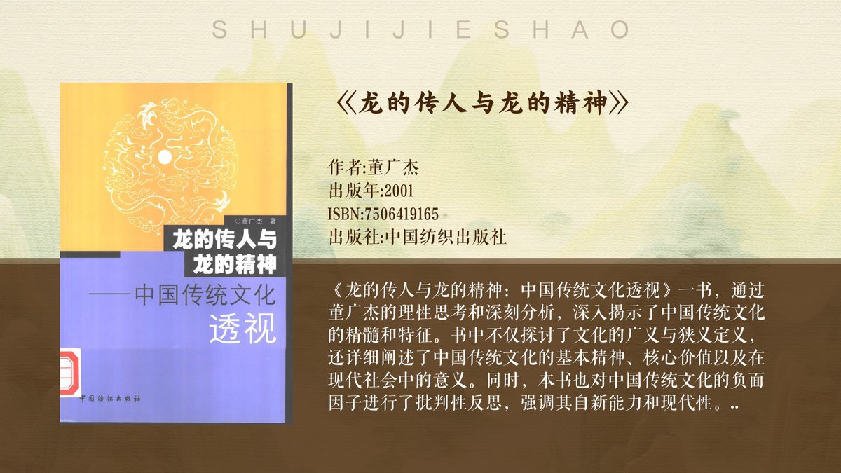 中國龍象征著什么精神：騰躍千年的精神圖騰
