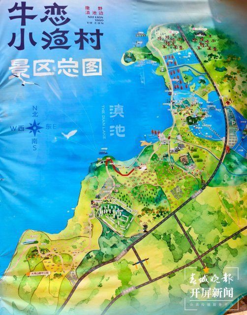 昆明小漁村相關報道：尋跡昆明旅居地丨旅居在滇池邊的小漁村