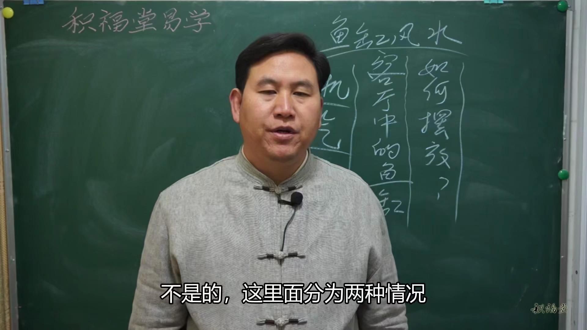 家中養魚有哪些風水禁忌？：客廳養魚擺放魚缸10大忌易學者楊道明客廳擺放魚缸10大忌