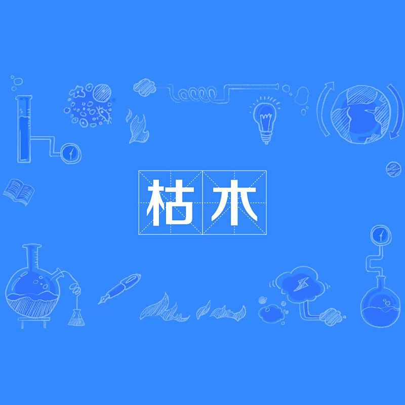 枯木魔鯨：“枯木魔鯨”信息設(shè)定推測內(nèi)容較少且可信度較低