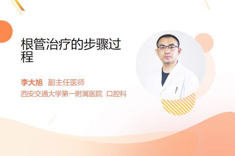 有沒有更詳細的治療步驟？：權威醫生專家意見以下是綜合多個高可信度來源整理的根管治療步驟 有沒有更詳細的治療步驟？：權威醫生專家意見以下是綜合多個高可信度來源整理的根管治療步驟 龍魚百科 第3張