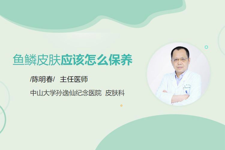 手上長魚鱗會自愈嗎?:權(quán)威醫(yī)生專家意見手上長魚鱗狀皮損 龍魚百科 第3張 手上長魚鱗會自愈嗎?:權(quán)威醫(yī)生專家意見手上長魚鱗狀皮損 手上長魚鱗會自愈嗎?:權(quán)威醫(yī)生專家意見手上長魚鱗狀皮損 龍魚百科 第3張