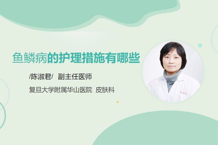手上長魚鱗會自愈嗎?:權(quán)威醫(yī)生專家意見手上長魚鱗狀皮損 龍魚百科 第2張 手上長魚鱗會自愈嗎?:權(quán)威醫(yī)生專家意見手上長魚鱗狀皮損 手上長魚鱗會自愈嗎?:權(quán)威醫(yī)生專家意見手上長魚鱗狀皮損 龍魚百科 第2張