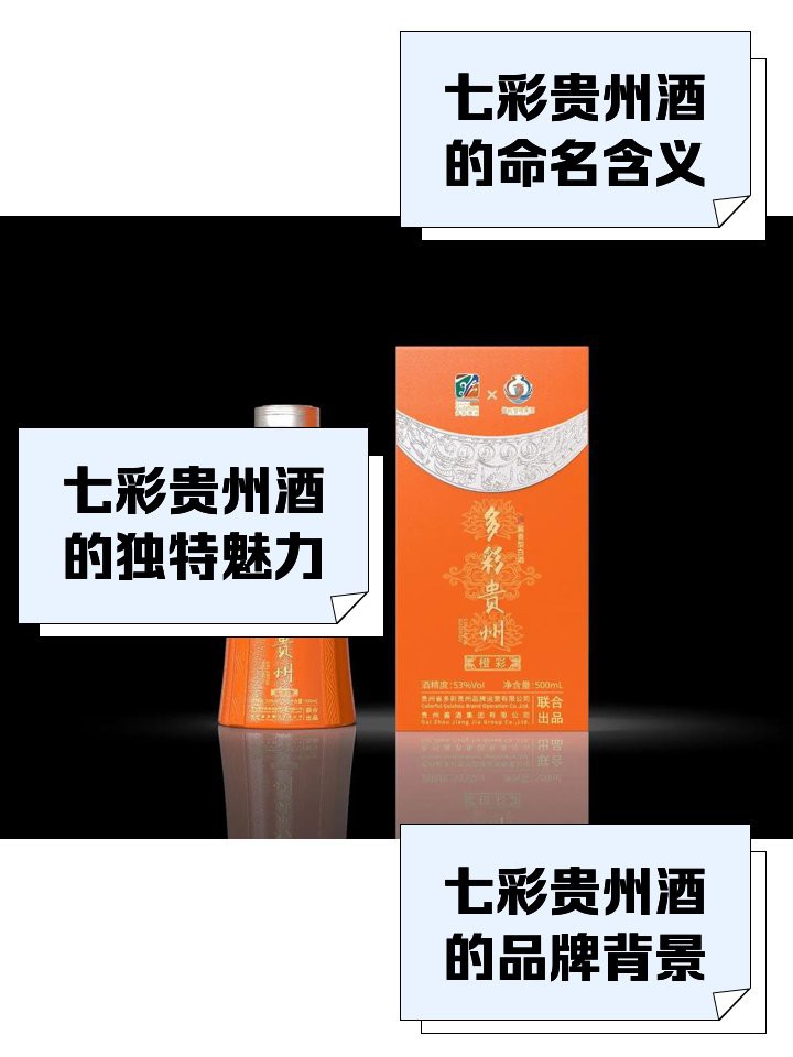 七彩野彩是什么檔次的酒：七彩野彩——傳統(tǒng)與創(chuàng)新的交響曲