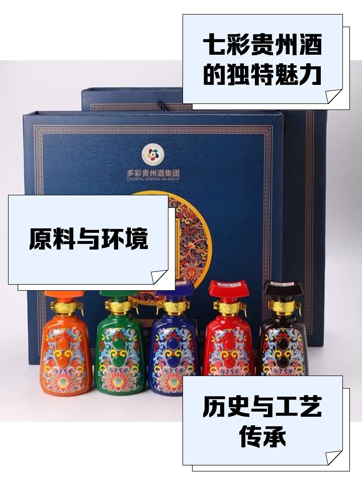 七彩野彩是什么檔次的酒：七彩野彩——傳統(tǒng)與創(chuàng)新的交響曲