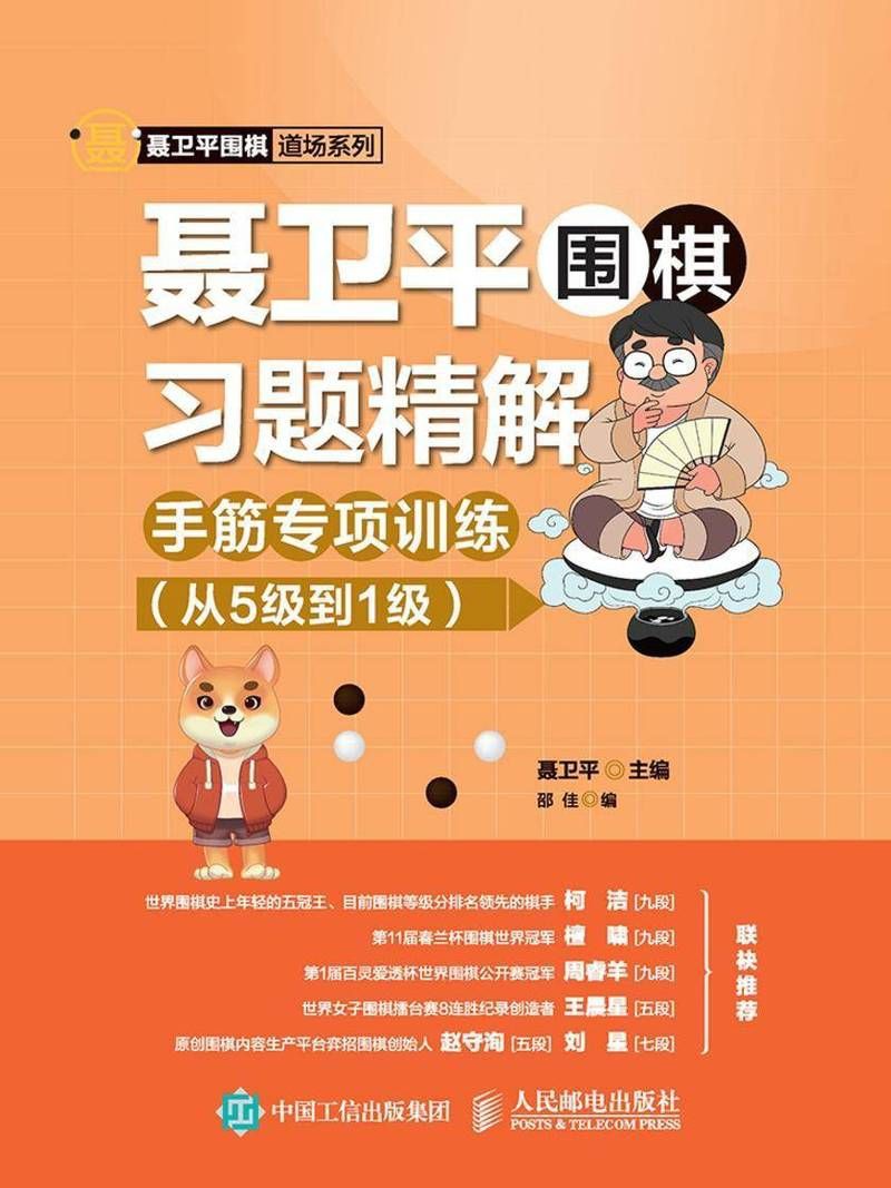 死活專項訓練從5級到1級答案:關于圍棋5級至1級的死活專項訓練答案資源以下綜合信息參考 龍魚百科 第1張 死活專項訓練從5級到1級答案:關于圍棋5級至1級的死活專項訓練答案資源以下綜合信息參考 死活專項訓練從5級到1級答案:關于圍棋5級至1級的死活專項訓練答案資源以下綜合信息參考 龍魚百科 第1張
