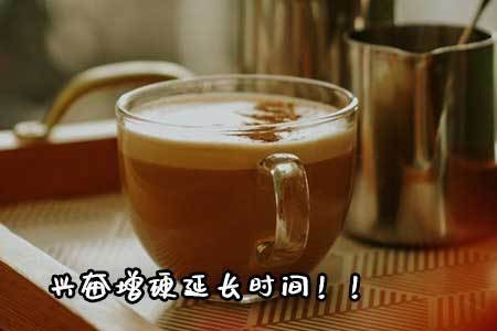 東革阿里咖啡可以延時嗎：東革阿里咖啡的功效與作用