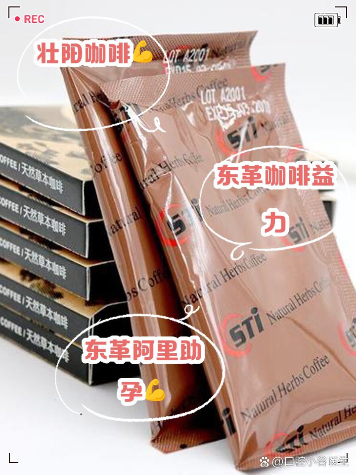 東革阿里咖啡可以延時嗎：東革阿里咖啡的功效與作用