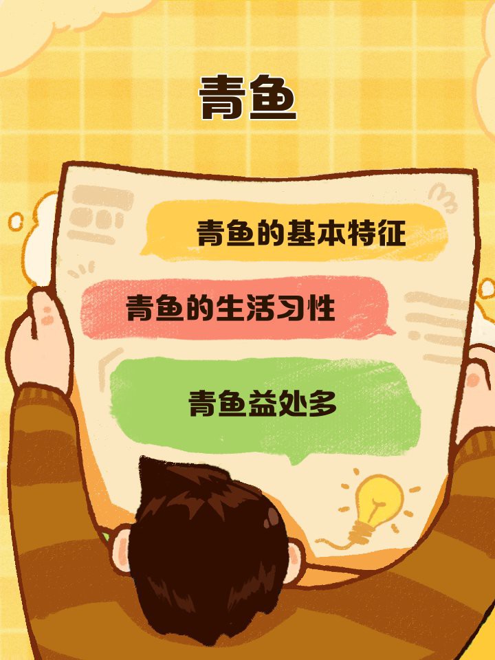 東北青魚又叫什么魚：東北\