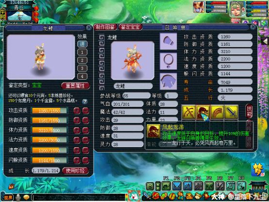 夢幻西游雷龍參戰等級：《夢幻西游》雷龍怎么獲得