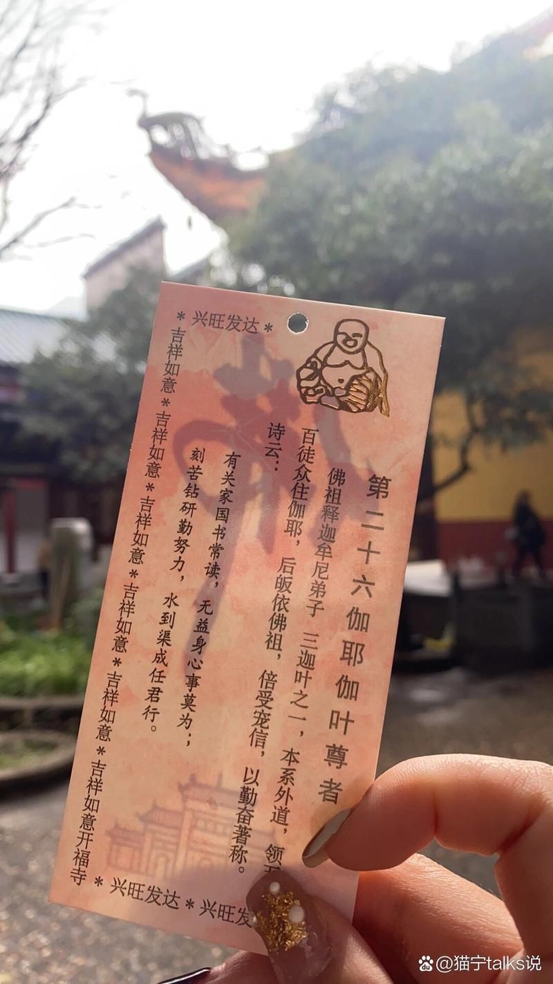 開福寺1~500羅漢解簽：開福寺所奉1至500羅漢解簽體系，展現著悲智雙運的圓滿境界 開福寺1~500羅漢解簽：開福寺所奉1至500羅漢解簽體系，展現著悲智雙運的圓滿境界 龍魚百科 第6張