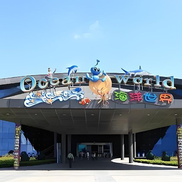 鹽城水族館：鹽城大豐港海洋世界海洋世界海洋主題體驗之海洋世界