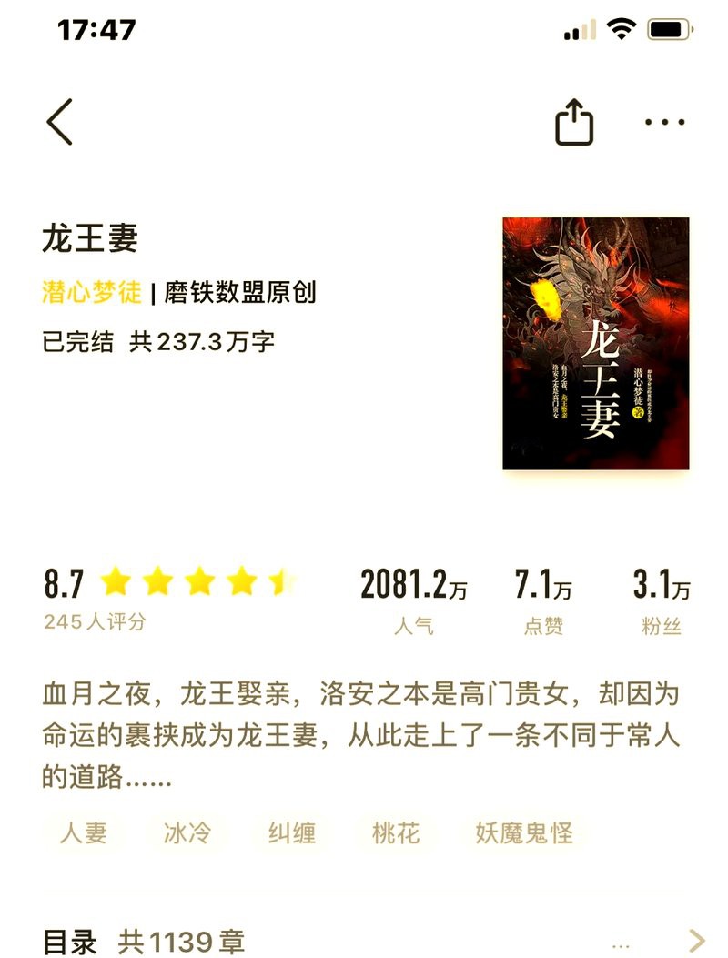 主角是龍的小說(shuō)：《龍裔覺(jué)醒》在云霧繚繞的蒼茫山脈深處的蒼茫山脈深處