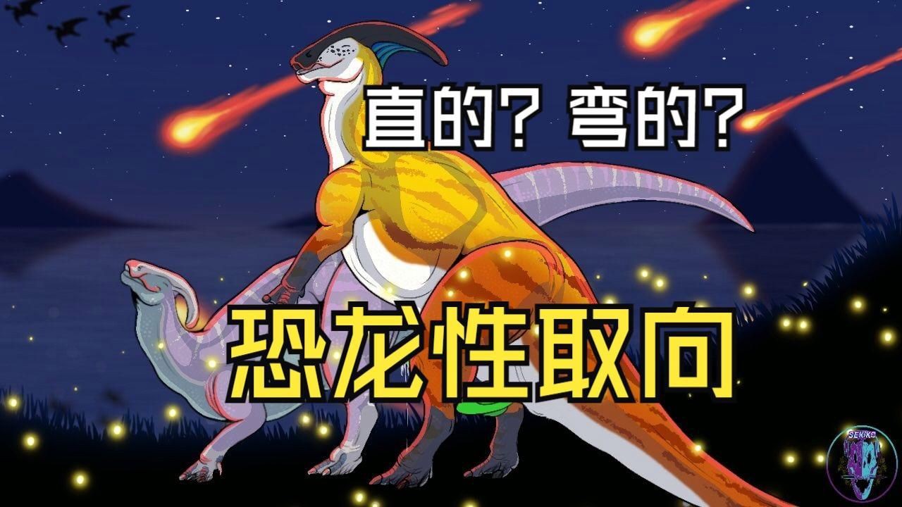 恐龍怎么分辨公母:古生物學家教你肉眼辨性別 龍魚百科 第2張 恐龍怎么分辨公母:古生物學家教你肉眼辨性別 恐龍怎么分辨公母:古生物學家教你肉眼辨性別 龍魚百科 第2張