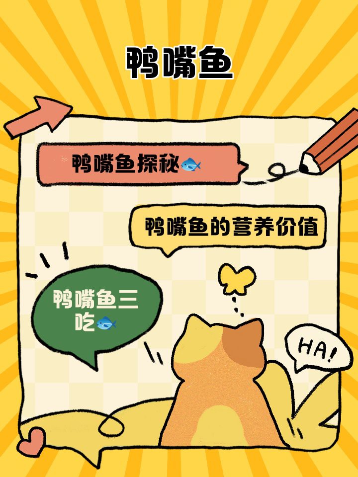 世界上最鴨嘴魚有少斤：鴨嘴魚——美國“鴨嘴魚” 世界上最鴨嘴魚有少斤：鴨嘴魚——美國“鴨嘴魚” 龍魚論壇 第2張