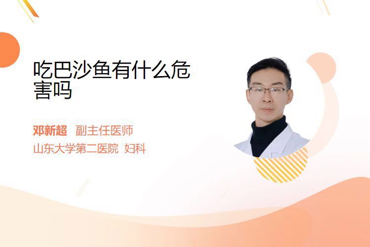 為什么不建議吃巴沙魚：副主任醫師三甲,巴沙魚為什么不宜吃 為什么不建議吃巴沙魚：副主任醫師三甲,巴沙魚為什么不宜吃 龍魚論壇 第3張