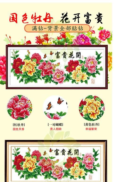 滿鉆十字繡圖片:**《滿鉆十字繡圖片》 龍魚(yú)百科 第3張 滿鉆十字繡圖片:**《滿鉆十字繡圖片》 滿鉆十字繡圖片:**《滿鉆十字繡圖片》 龍魚(yú)百科 第3張