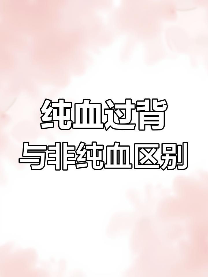 如何鑒別過背金龍的血統？：過背金龍血統與價格差異解析 如何鑒別過背金龍的血統？：過背金龍血統與價格差異解析 龍魚百科 第3張
