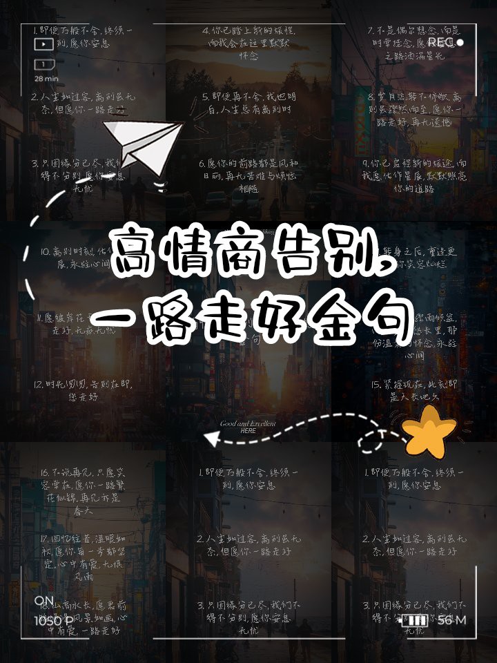 臨走留下的話叫什么言：臨走留下的話是什么？ 臨走留下的話叫什么言：臨走留下的話是什么？ 龍魚論壇 第4張