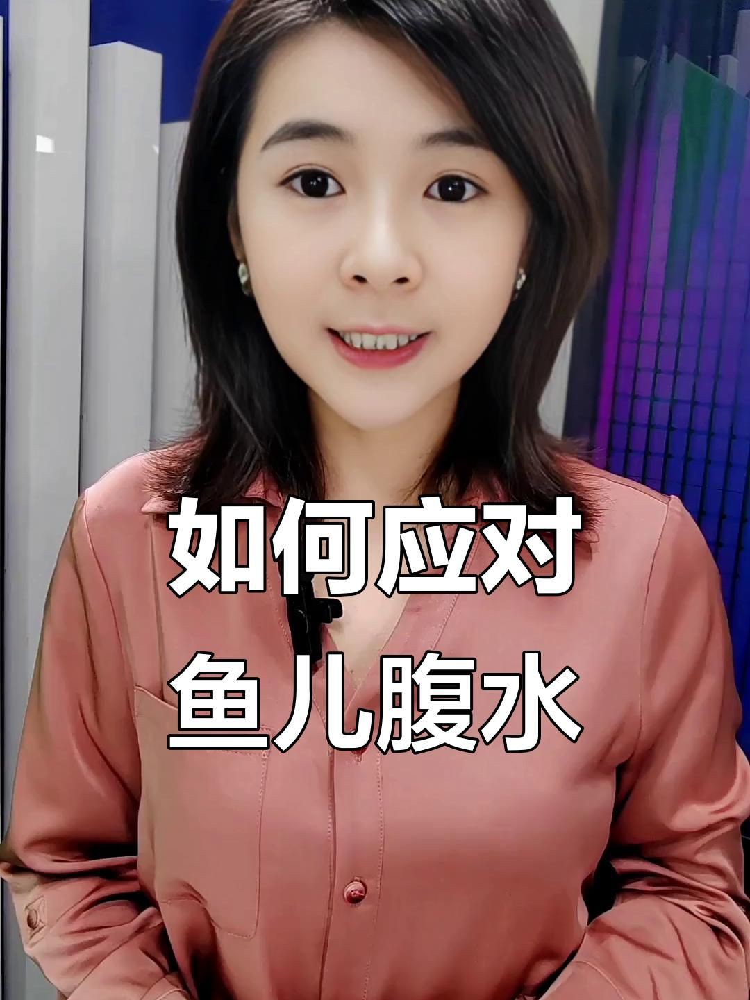 如何治療龍魚的腹水病？：龍魚腹水病如何治療