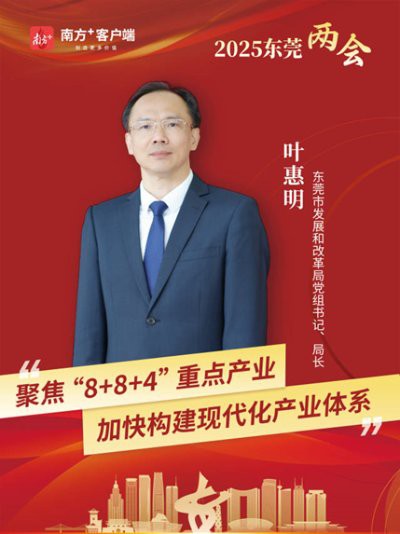 東莞是做什么的：東莞的發(fā)展趨勢