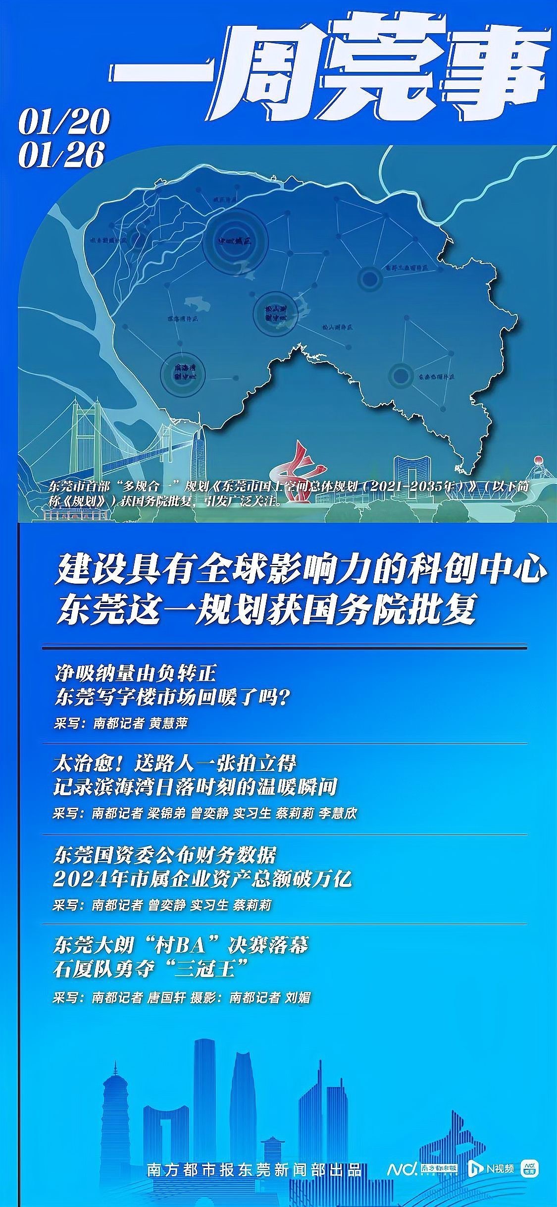 東莞是做什么的：東莞的發(fā)展趨勢