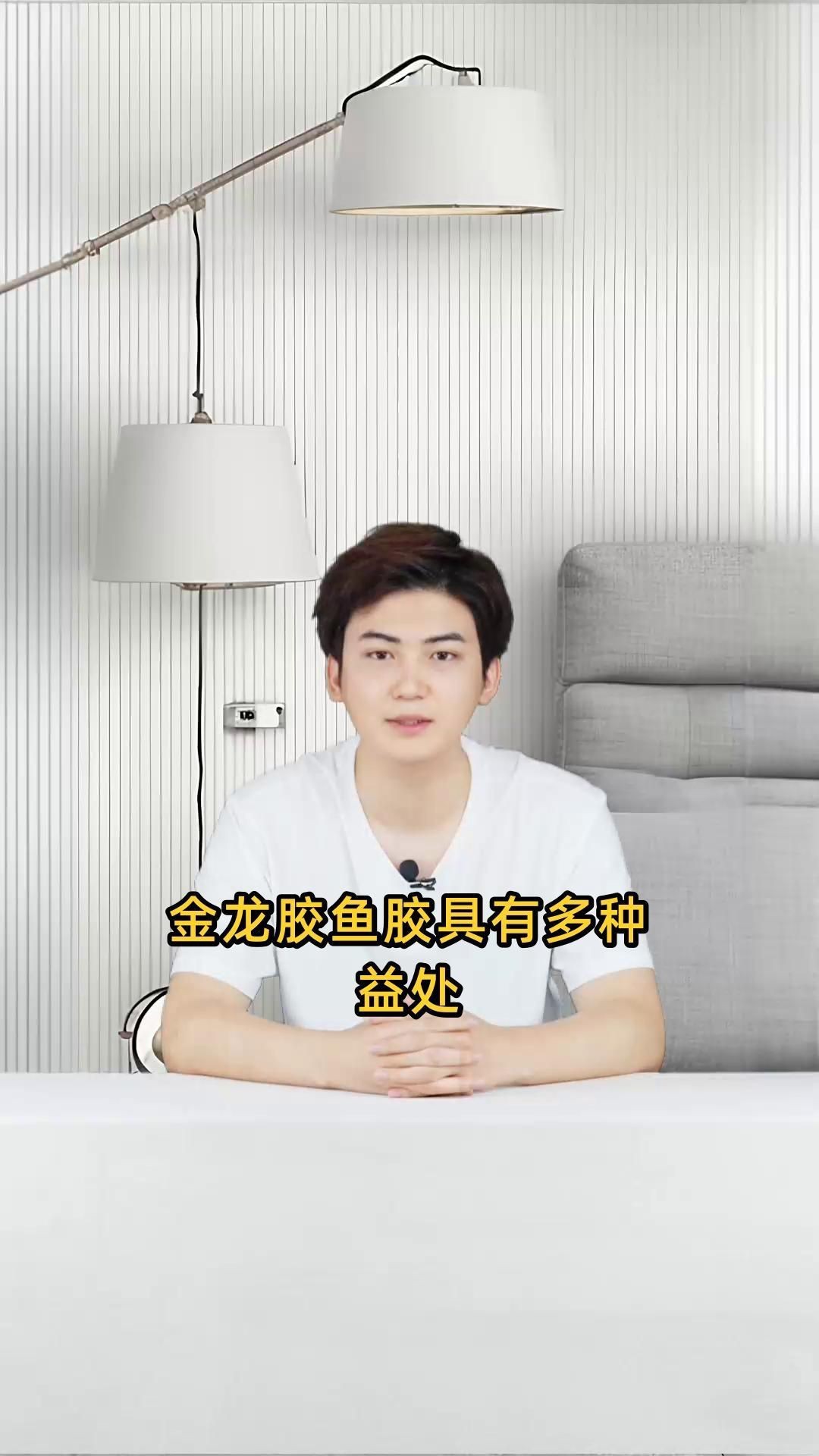 小金龍魚膠建議買嗎：小金龍魚膠作為日常滋補品 小金龍魚膠建議買嗎：小金龍魚膠作為日常滋補品 龍魚百科 第7張