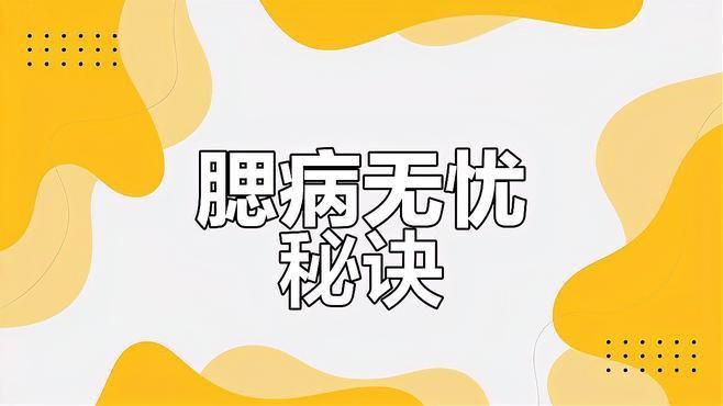 如何預(yù)防魚鰓病的發(fā)生？：如何防治金魚爛鰓病