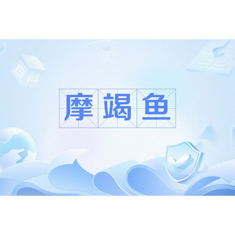 巨型財神魚：巨型財神魚的藝術品有哪些創作案例